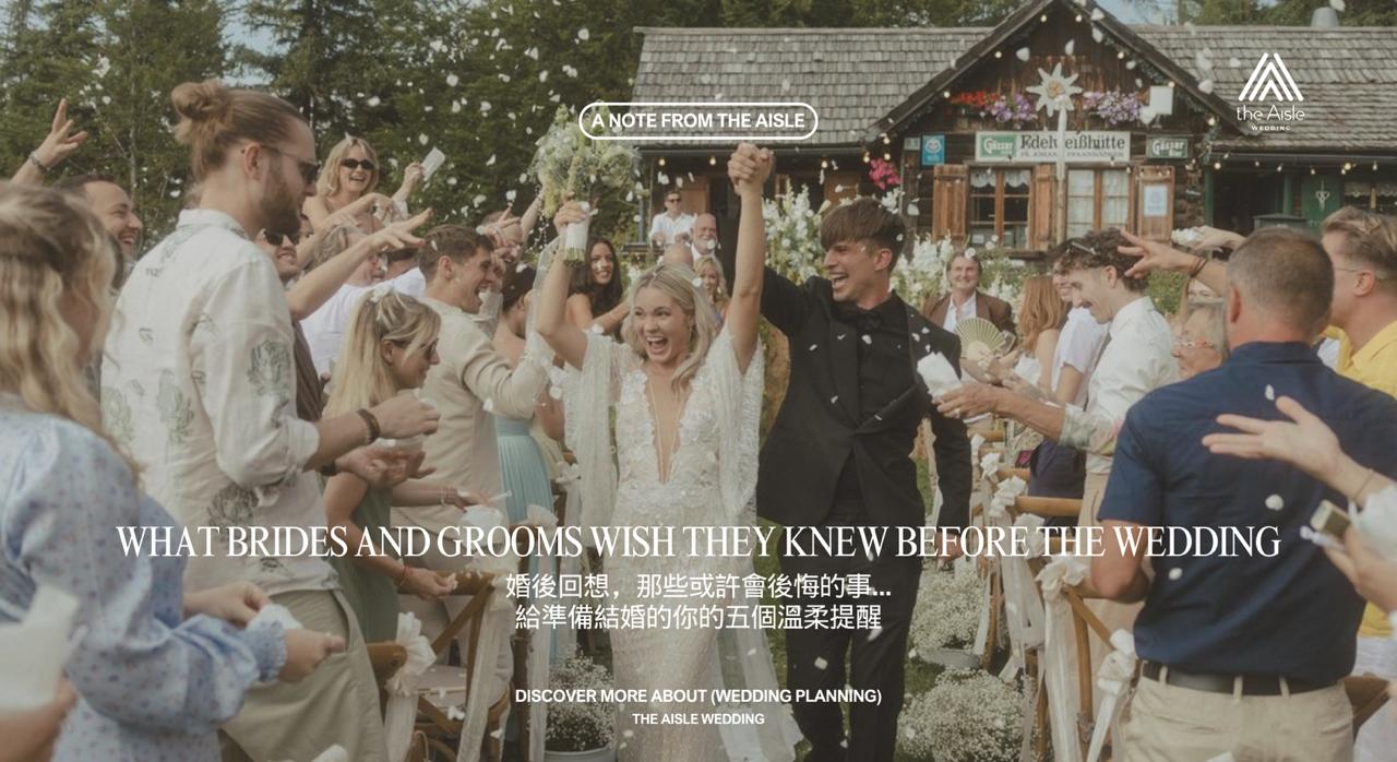 婚後回想，那些或許會後悔的事。給準備結婚的你的五個溫柔提醒