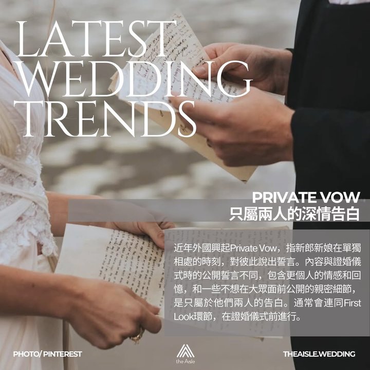 只屬兩人的深情告白