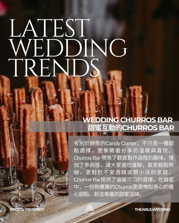 甜蜜互動的Churros Bar
