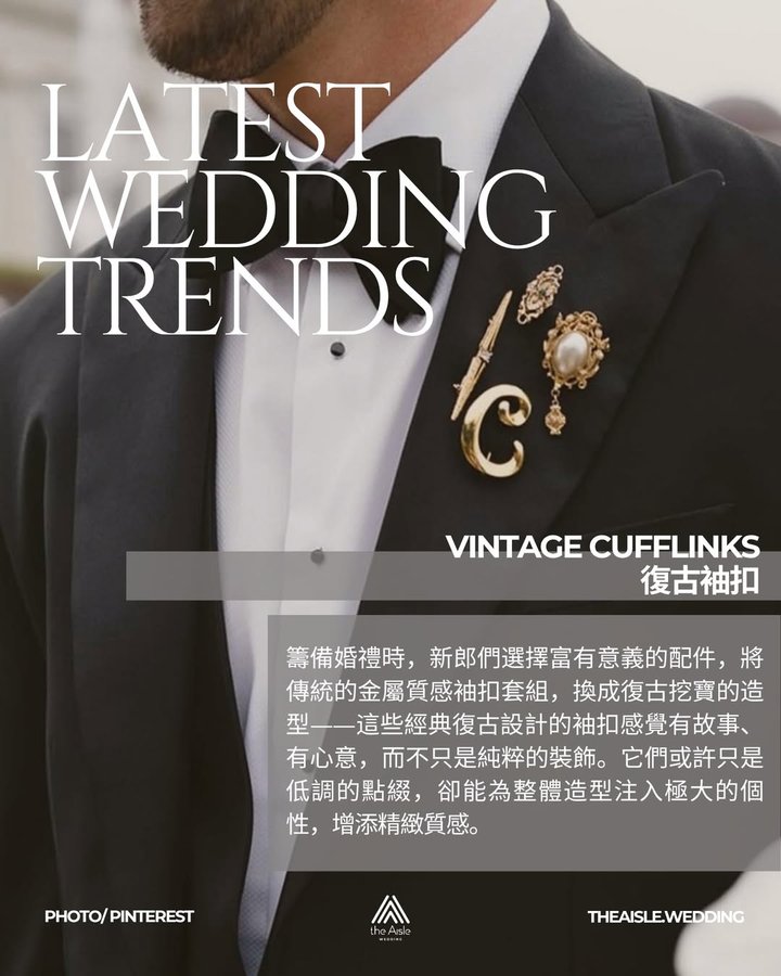 復古袖扣