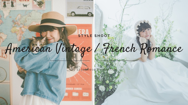 American Vintage & French Romance - Chan Jo 陳祖