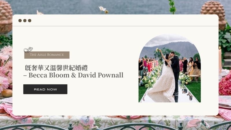 既奢華又溫馨世紀婚禮 - Becca Bloom & David Pownall
