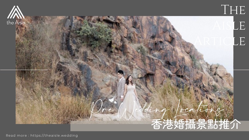 【婚攝美景+小貼士】在香港留下影像回憶
